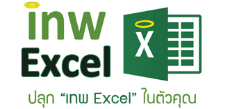 inwexcel-logo-banner
